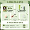 施华蔻 怡然染发霜2.0闪亮珍珠黑 商品缩略图3