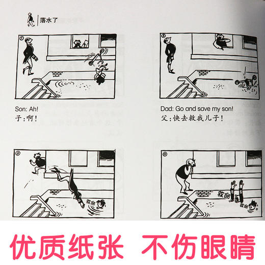爱德少儿 世界经典漫画父与子全集（黑白双语版） 正版中英文双语小学生漫画书原版儿童读物 商品图4