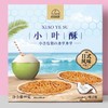 「5款口味！内含8袋独立包装」法思觅语小船酥 小叶酥坚果仁薄脆酥饼干薄脆零食 商品缩略图0