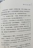 《山月不知心里事》 商品缩略图4