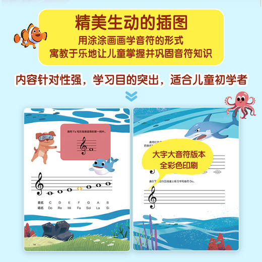 涂涂画画学音符 儿童趣味乐理书涂色趣味识音符涂涂画画认音符少儿音乐识谱启蒙趣味学乐理知识钢琴曲谱入门音符图画书 商品图1