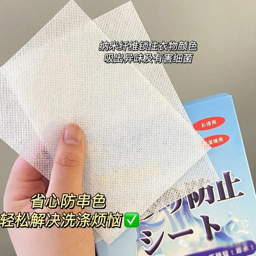 【限时折扣】 日本森田制药防串染吸色片40片/盒*5 商品图1