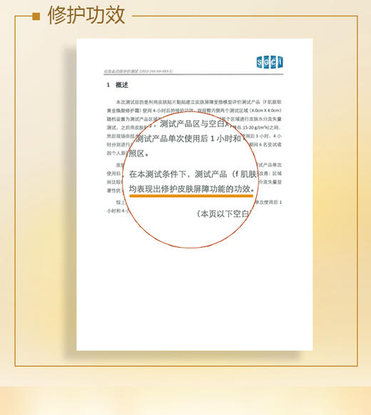f肌肤软黄金6+1套装 商品图2