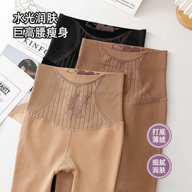 【爆款超低价预售 急单慎拍】高腰收腹光腿神器女秋冬新款连裤袜加绒加厚水光袜肉色打底裤大码
