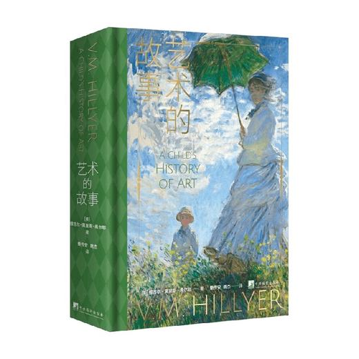 艺术的故事 维吉尔·莫里斯·希尔耶 著 艺术 商品图0