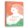 朱光潜给孩子的经典读本 4册 赠阅读笔记团 名人盛赞推荐的美学补课 全面提升孩子的审美能力 商品缩略图2