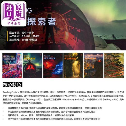 【中商原版】阅读探索者 5 英文原版 英语学习用书 阅读能力提升 含在线学习资源 商品图1