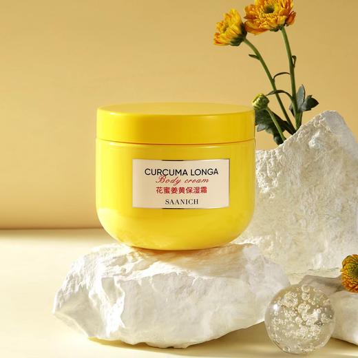 萨尼奇花蜜姜黄洁面沐浴露洗发露洁面乳保湿霜防皴膏 商品图3