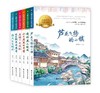 儿童文学大奖书系（全6册） 商品缩略图0
