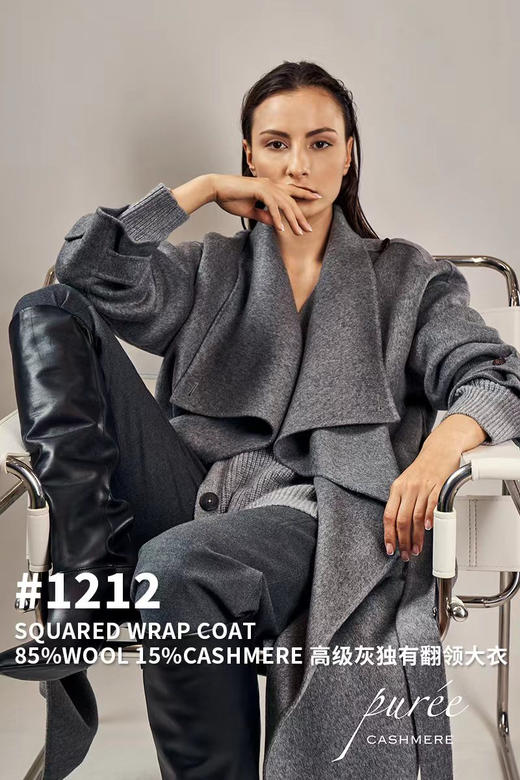#1212「SQUARED WRAP COAT」85% WOOL 15% CASHMERE 高级灰独有翻领大衣 商品图0