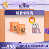【已下架】插秧双11 | 臻皙 常独清压片糖果2盒装 0.8g*60粒/盒（赠湿清素*3袋） [A类] 商品缩略图0