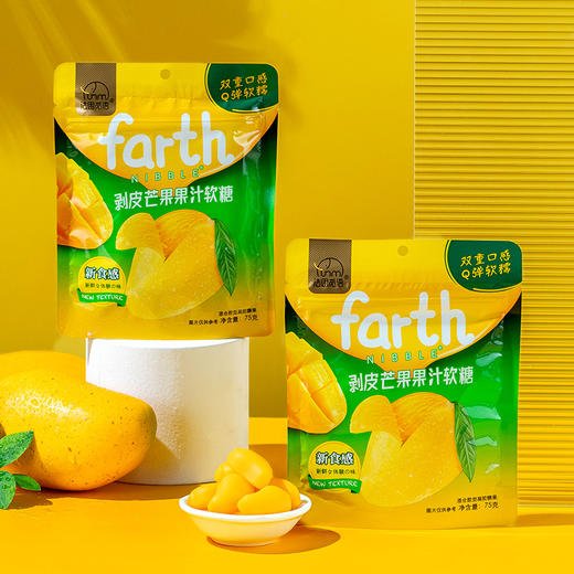 「拍1发2！9.9包邮」法思觅语剥皮芒果软糖 芒果果汁软糖橡皮糖果休闲小零食水果糖 商品图0