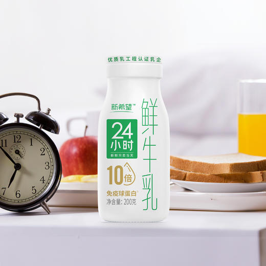 【每日配送当日上市日期】24小时鲜牛乳200g 商品图3