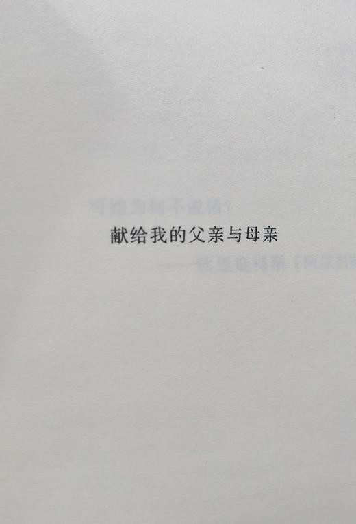 《沉默的病人》探讨原生家庭和婚姻的社会性小说 商品图4