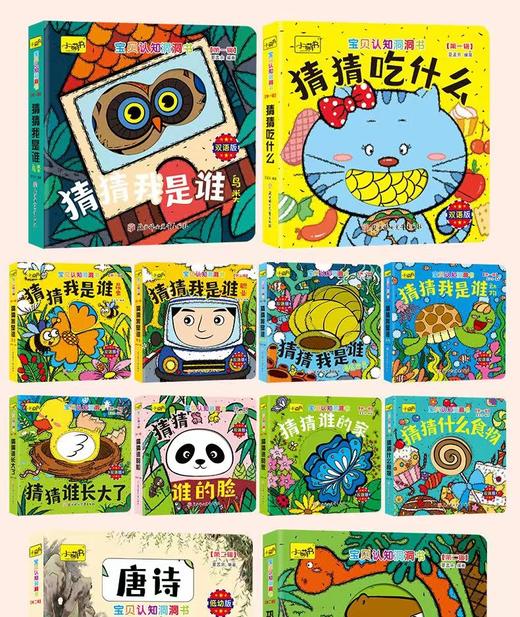 0-3岁幼儿启蒙书籍，特厚纸张防水撕不烂。（一套5本） 商品图7