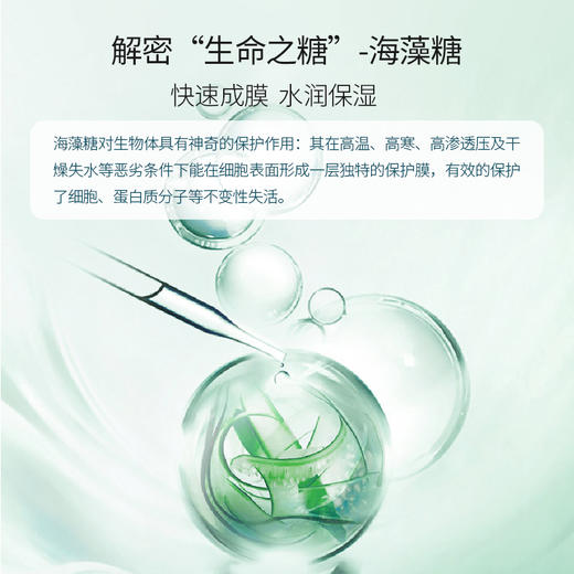 NATON/纳通海藻糖医用敷贴补水保湿修复受损肌肤 商品图2