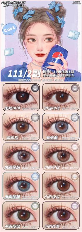 🔗今日推荐 con：Amazing 小陨星蓝 