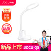 JOCU-Q7护眼台灯 商品缩略图0