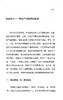正版现货 经典经方原方原量临证录 曾祥珲 温姗 中医学临床实践医案 经典经方理论体系 辩治疾病 中国中医药出版社9787513277853 商品缩略图4