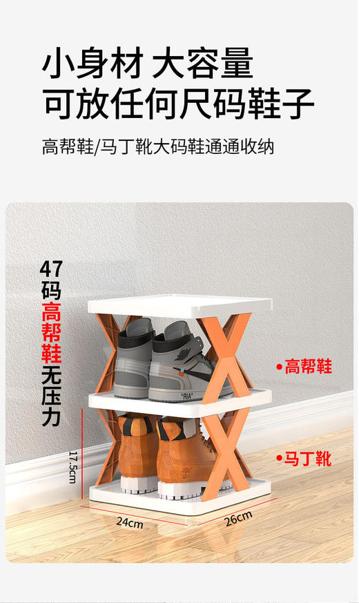 【限时折扣】简易鞋架 商品图3