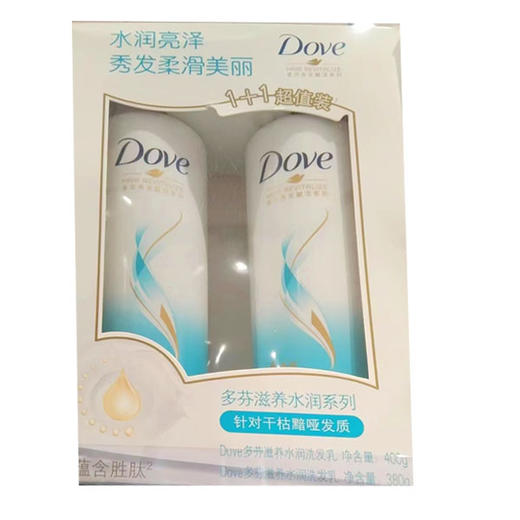 【29.9元/套】多芬1+1洗护超值装400g+380g 商品图1