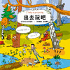 (仓发) 出去玩吧：出门向左5步即自然；随时随地，自然课堂/北京联合出版公司/[波兰]沃伊切赫·米科乌什科/9787559624109 商品缩略图1