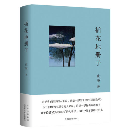 插花地册子 商品图0