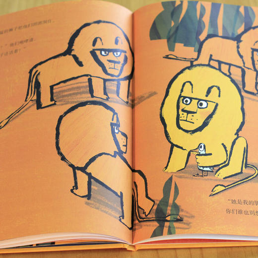【支持点读】如何成为一头狮子？《纽约时报》畅销书作家、幽默之王、绘本色彩之王艾德维尔经典之作，格林威奖、卡内基文学奖提名【适合3-6岁】 商品图4