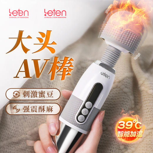 leten雷霆二代暴风闪电 AV震动 按摩AV棒 女用震动棒 商品图1