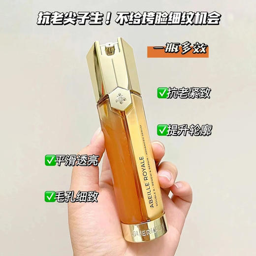 娇兰第二代双效精华 商品图1