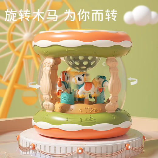 【旋转木马音乐鼓 HIFI音质】趣味旋转木马 3D炫彩星光投影 海量早教知识 培养宝宝的节奏感和乐感 适合1岁+ 商品图1