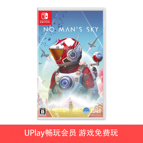 【畅玩卡可租】二手Switch游戏 无人深空 无人之境 中文版