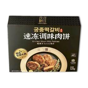 올가푸드 수제 명품 떡갈비320g