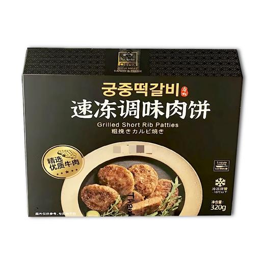 올가푸드 수제 명품 떡갈비320g 商品图0