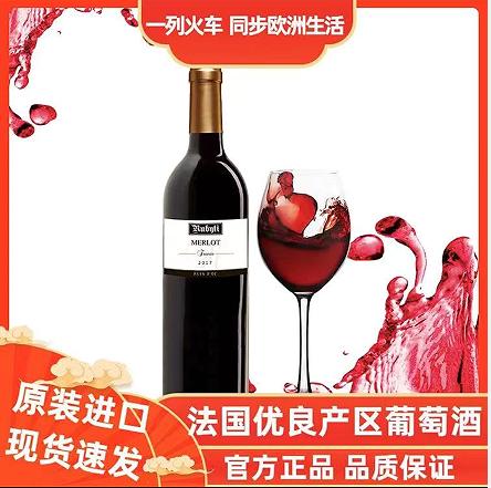 【中欧班列直供】法国红酒  芮贝特梅洛-朗格多克优良地区葡萄酒红酒 750ml/瓶 商品图10