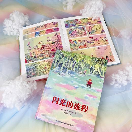 闪光的旅程 卡米耶·茹尔迪 著 精装绘本 7-10岁儿童漫游奇境儿童文学一位妈妈写给女儿的成长寓言打开自己与更大的世界拥抱成为独立、自由、勇敢的女孩 商品图4