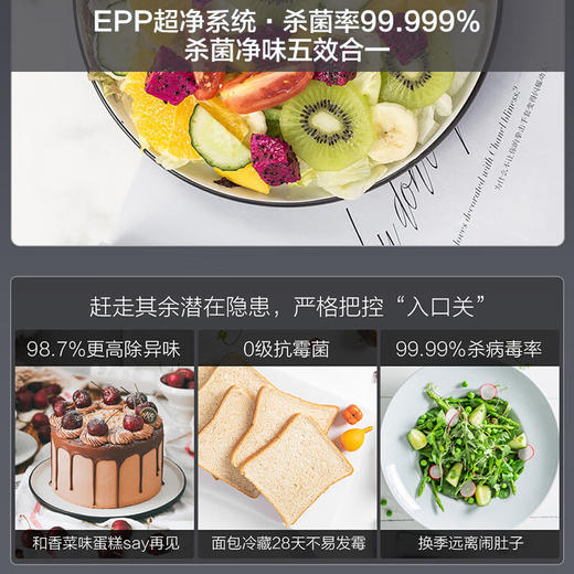 海尔（Haier）十字对开门冰箱510L家用四开门智能一级变频 超薄嵌入式 风冷无霜 四门大容量冰箱 【星蕴银】EPP可视化杀菌 全变温空间BCD-510WGHTD79S9U1 商品图3