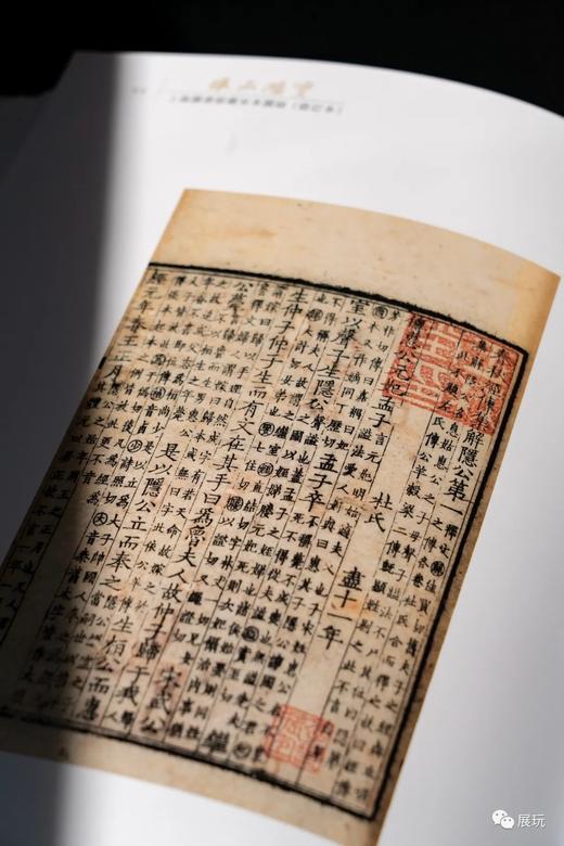 《琅函鸿宝：上海图书馆藏宋本图录》（增订本），8开精装函套版，上海图书馆编，上海古籍出版社2022年7月一版一印，定价680，售价498元。 商品图13