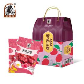 塞翁福若羌灰枣礼盒（800克）
