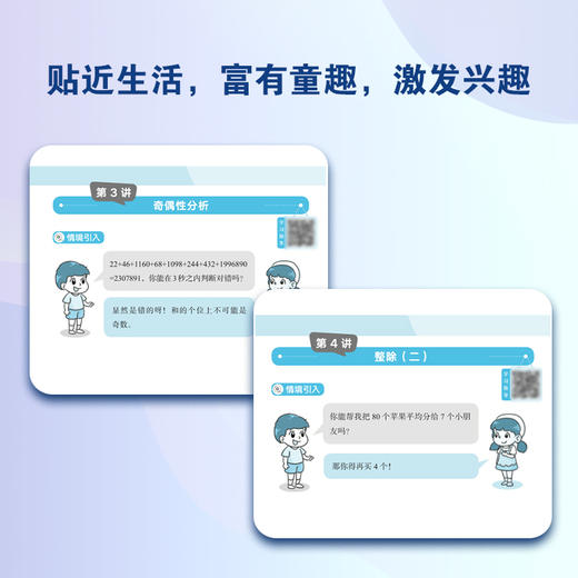 【新东方】小学数学思维拓展训练 10级B版 练习册 五年级课内拔高思考题 专题视频讲解奥数入门思维培养拓展训练教程书籍 新东方 商品图2