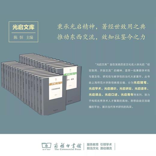 光启文库（39种套装） 商品图0