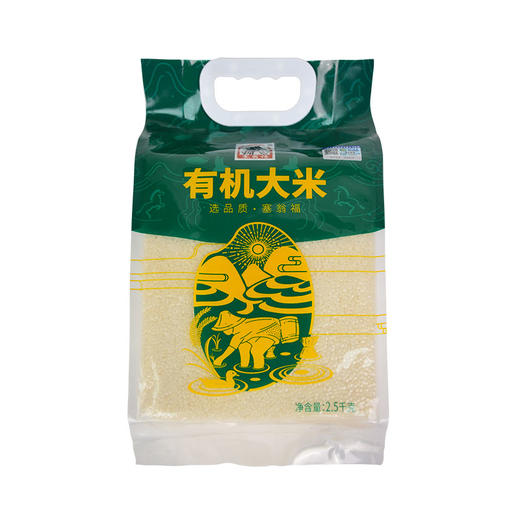 塞翁福有机大米2.5公斤 商品图0