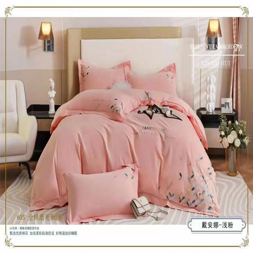 【239元/t套】黛安娜四件套2*2.3（1210624） 商品图2