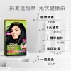 施华蔻 怡然染发霜2.0闪亮珍珠黑 商品缩略图2