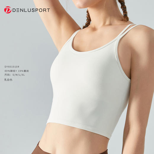 NULS裸感面料一体式内置胸垫运动吊带DY601010#  经典双肩带吊带美背 商品图4
