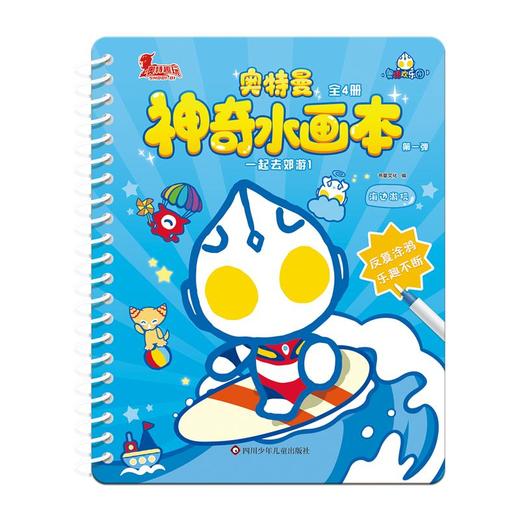 一起去郊游 1 商品图0