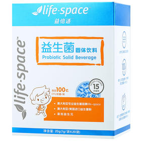 汤臣倍健LifeSpace益生菌固体饮料（儿童型）20g（1g袋20袋） 生产日期23年2月