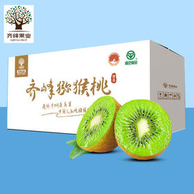【产地直发】陕西徐香猕猴桃 20|24枚奇异果精选鲜果包邮