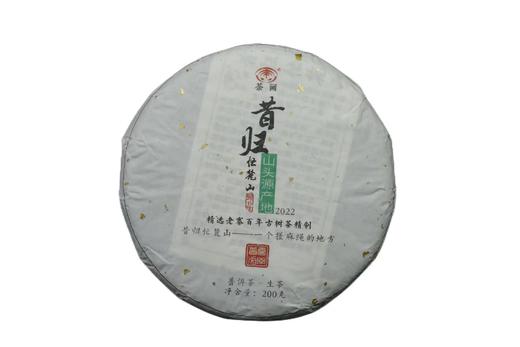 荼画 2022年 昔归忙麓山 200g 赠品 商品图0