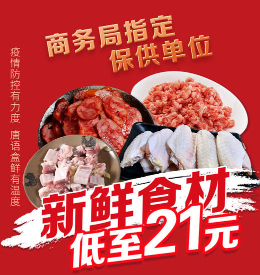 抗疫福利半成品食材（多种食材） 商品图0